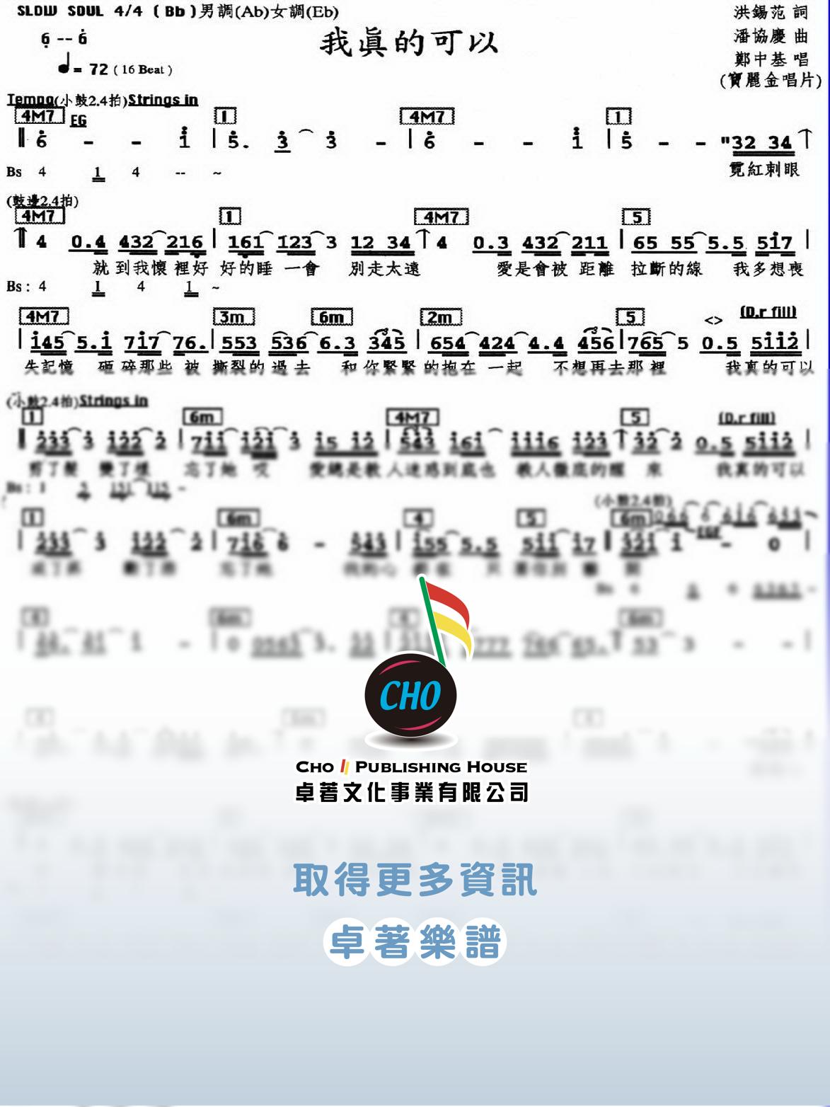 我真的可以